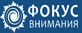 Фокус внимания